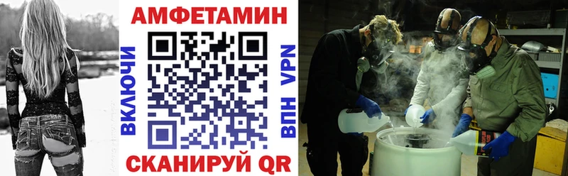 Amphetamine VHQ  Купить закладки  Ишим 