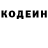 Кодеин Purple Drank Machinen Kanone