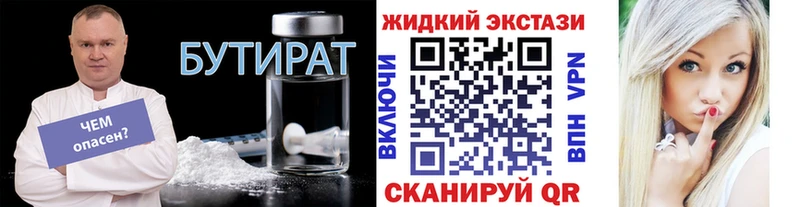 Купить  Ишим  БУТИРАТ буратино 
