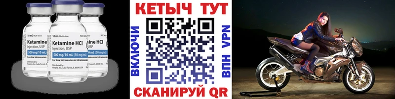 КЕТАМИН VHQ  Купить где  Ишим 