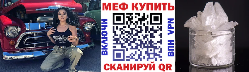МЕФ 4 MMC  Купить закладки  Ишим 